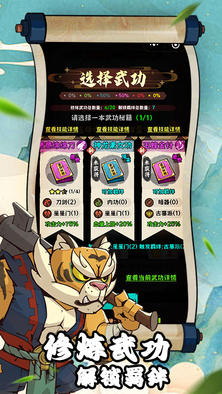 超級逗萌獸最新版 v2.0.2 安卓版 1