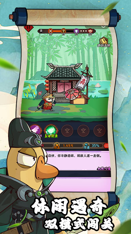 超級逗萌獸最新版 v2.0.2 安卓版 4