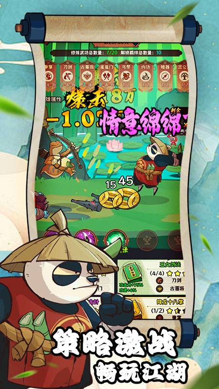 超級逗萌獸最新版 v2.0.2 安卓版 3