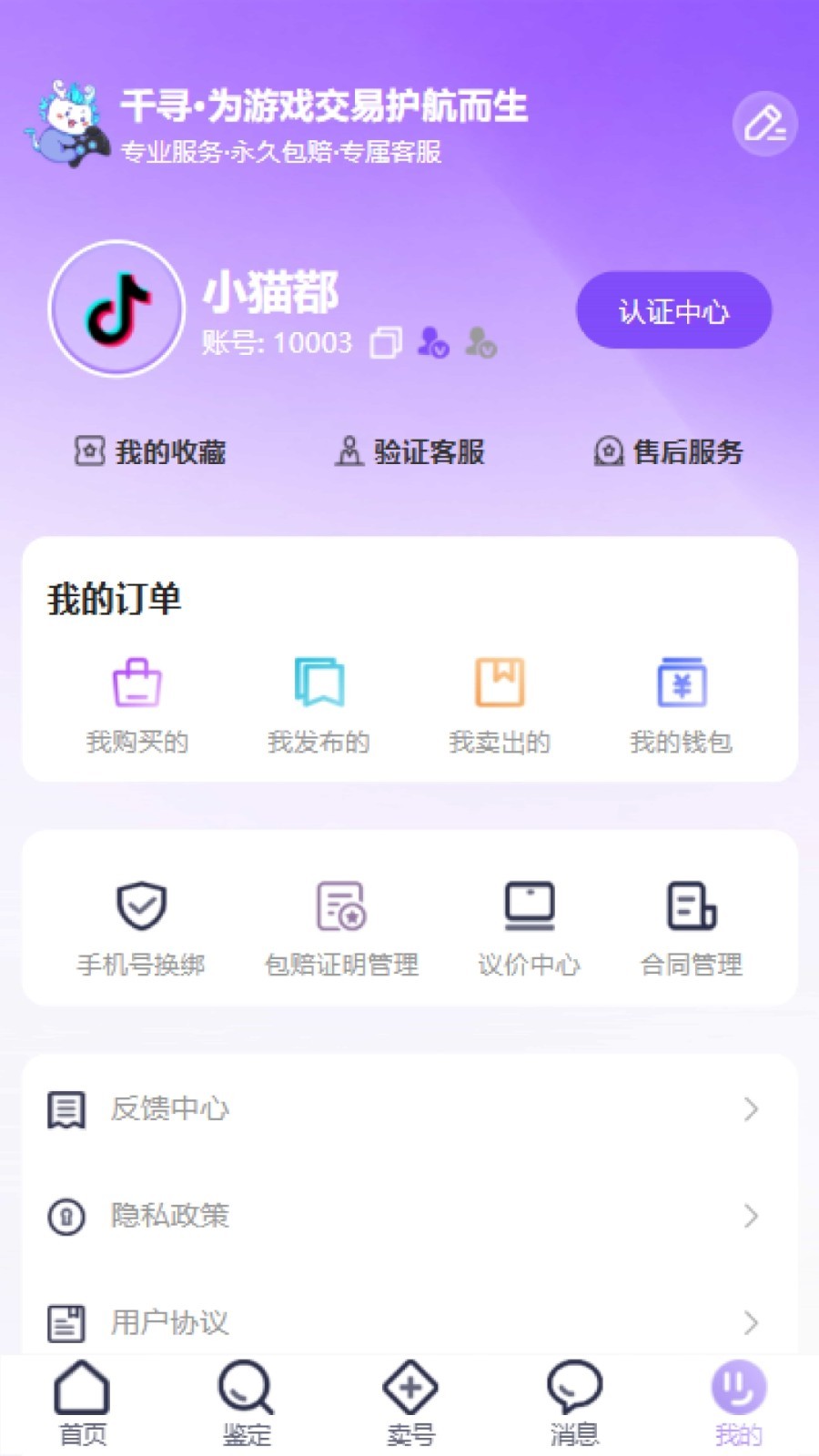 千尋代售 v2.1.0 2