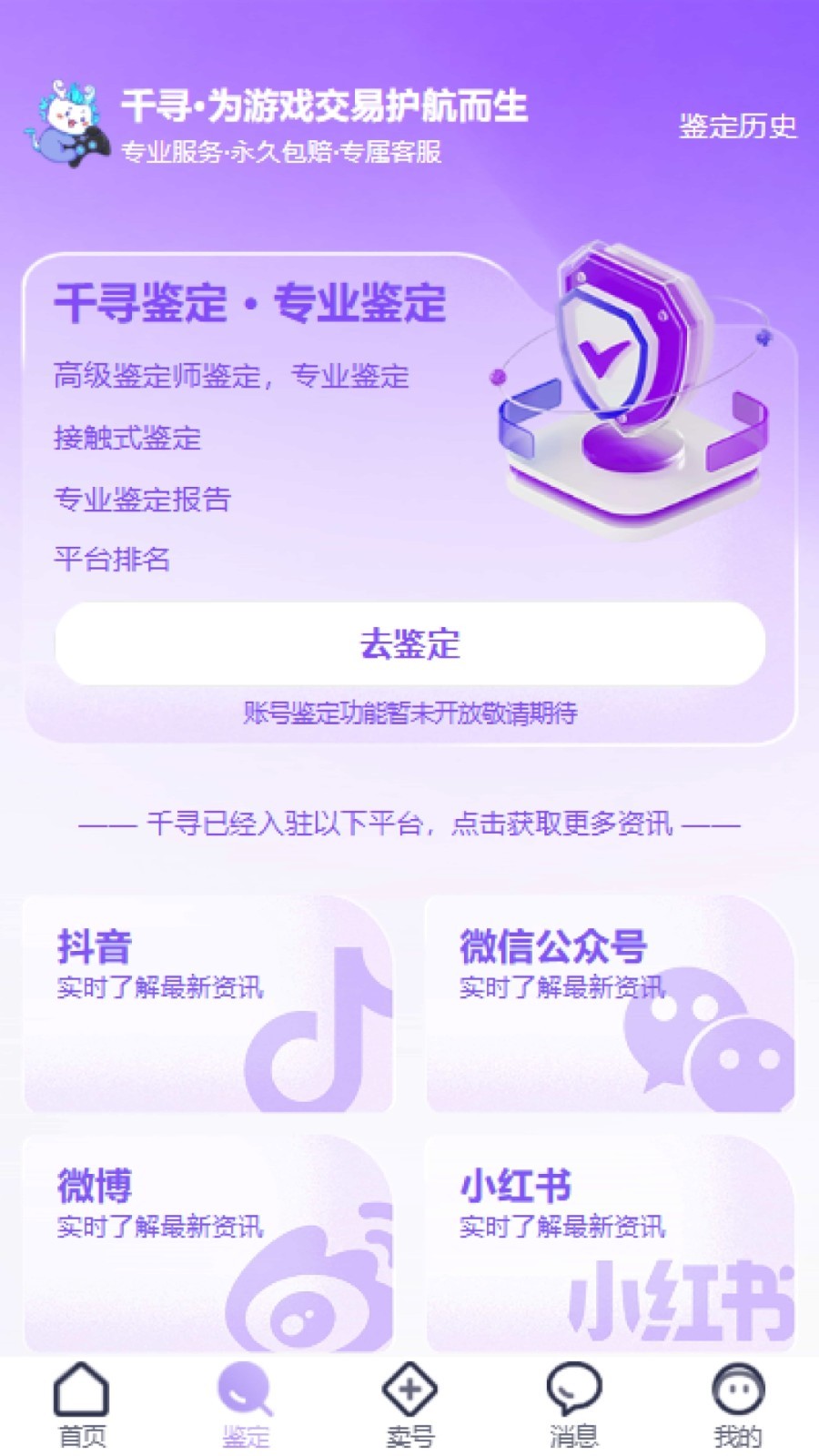千尋代售app v2.1.0 0
