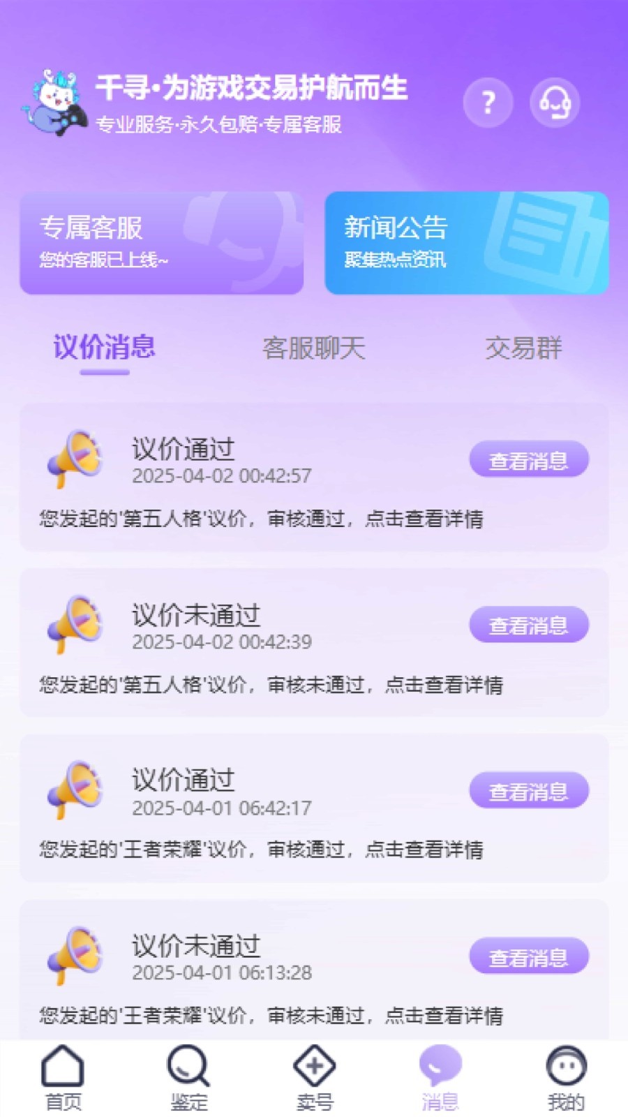 千尋代售app v2.1.0 1
