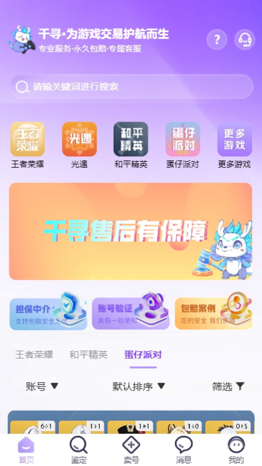 千尋代售app v2.1.0 3
