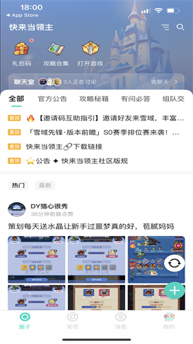 夢(mèng)游社app v3.4.1 3