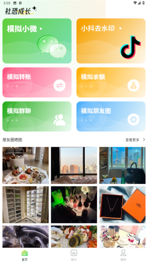 社恐成長免費版 v1.0.2 1