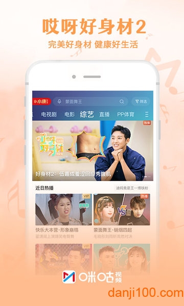 咪咕視頻播放器 v6.5.10 1