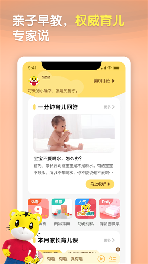 巧虎視頻樂園官方2