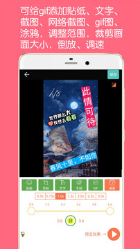 動態(tài)表情包制作 v1.0.7 0