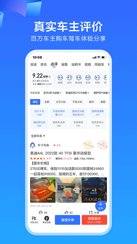 易車網(wǎng)手機版2