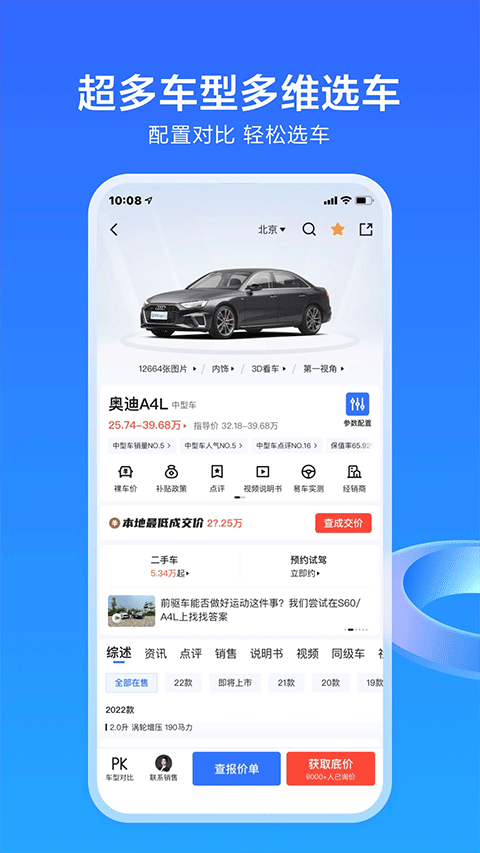 易車網(wǎng)手機版3