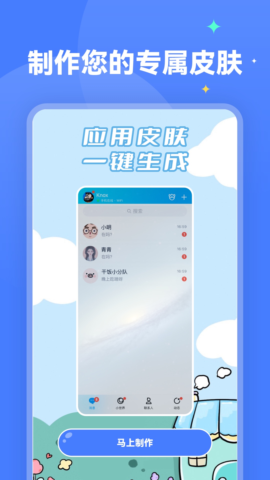 水星桌面壁紙 v2.0.4 3
