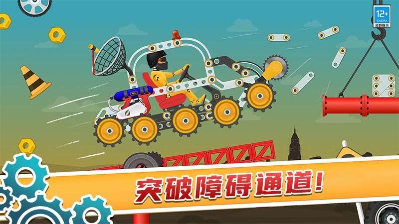 天才賽車手游戲 v3.1.13 安卓版 1