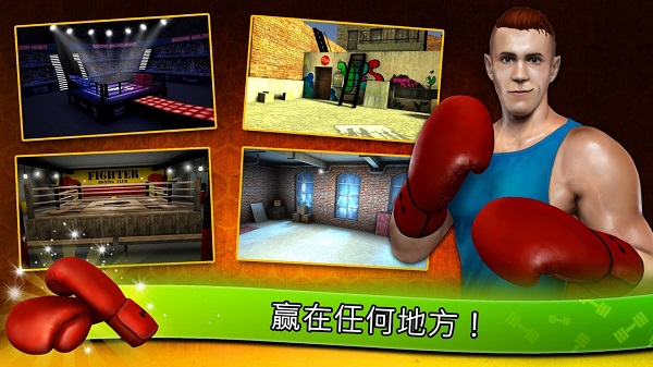 健身模擬器中文版 v10.9 安卓版 3