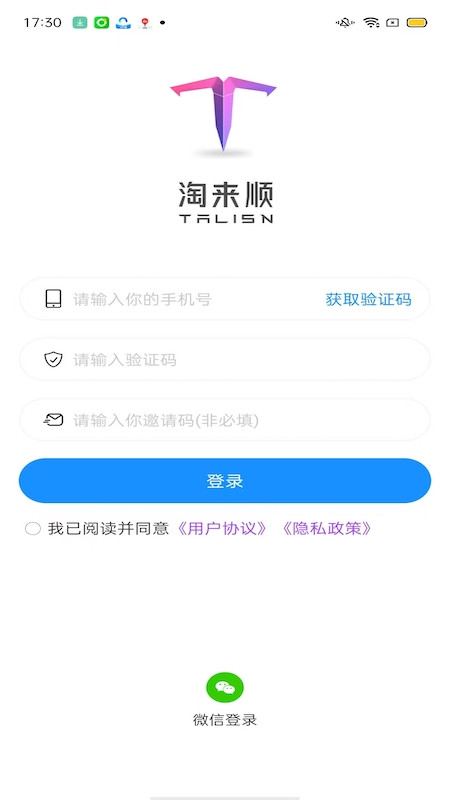 淘來順 v1.0 0