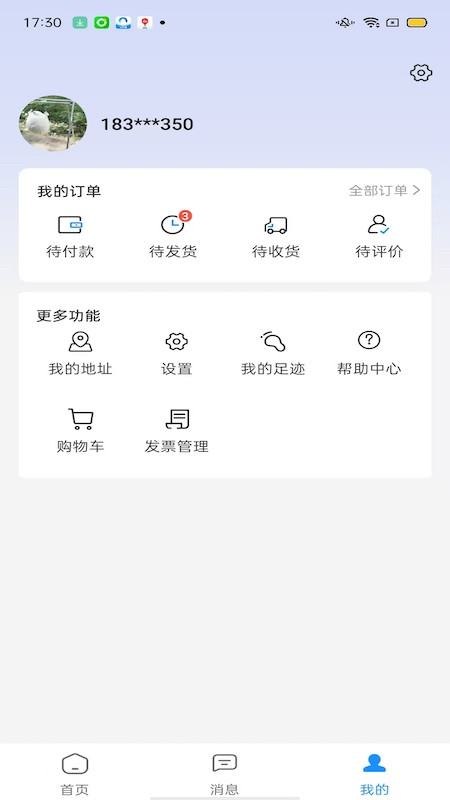 淘來順 v1.0 2