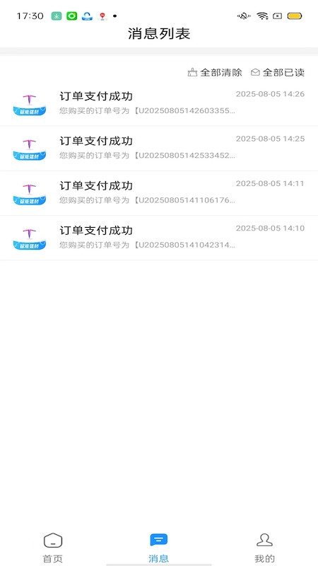 淘來順app最新版 v1.0 1