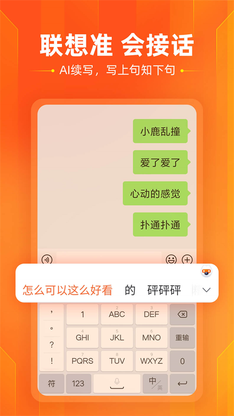 搜狗輸入法小米定制版0