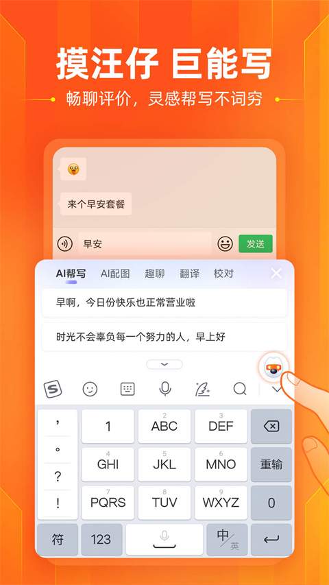 搜狗輸入法小米定制版2