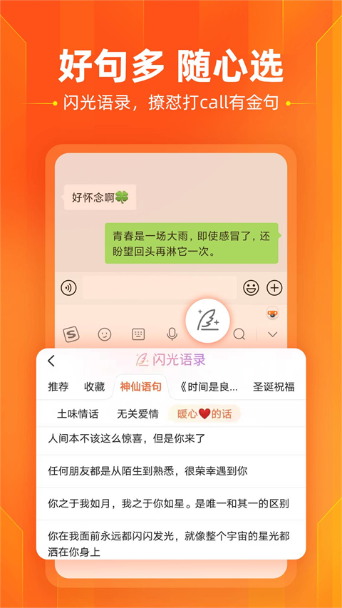 搜狗輸入法小米定制版1