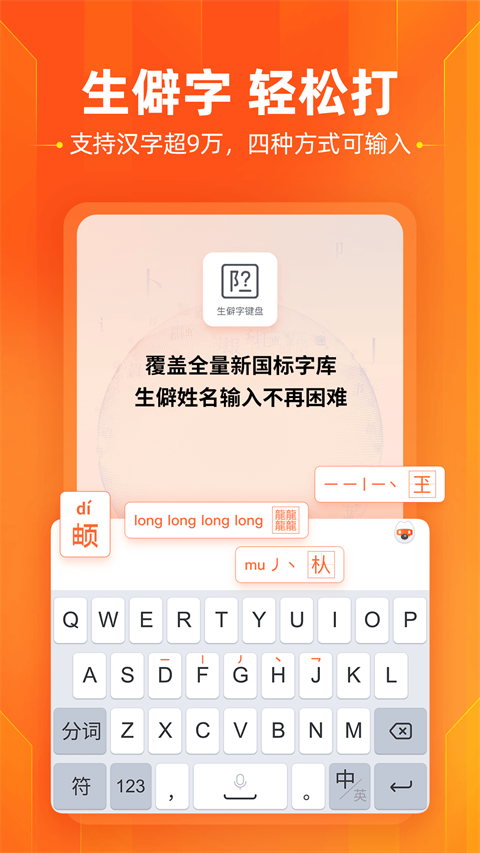 搜狗輸入法小米定制版3