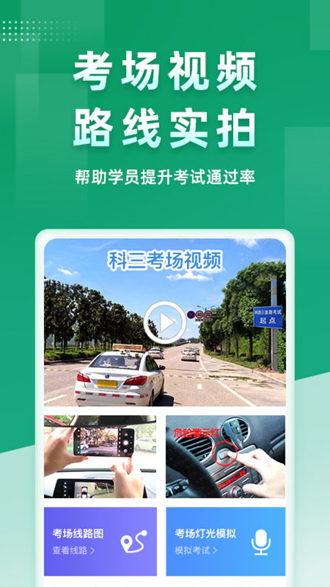 超級教練科三燈光語音口令 v6.3.6 安卓版 1