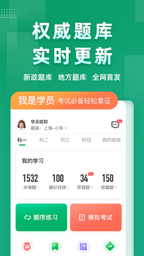 超級教練科三燈光語音口令 v6.3.6 安卓版 3