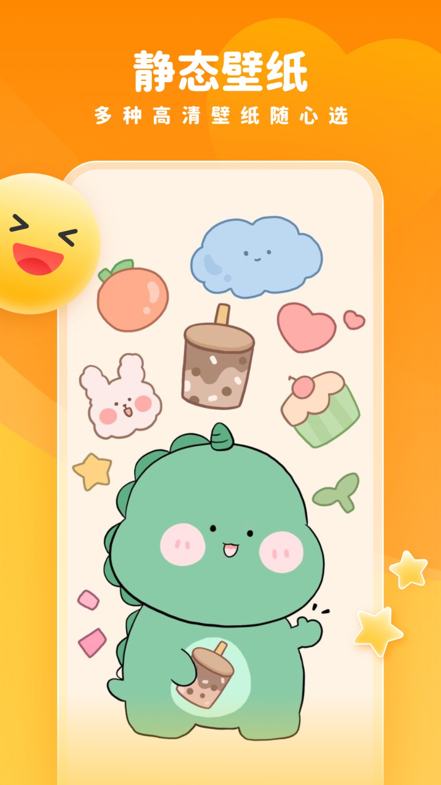 趣多多壁紙 v1.7.1 1