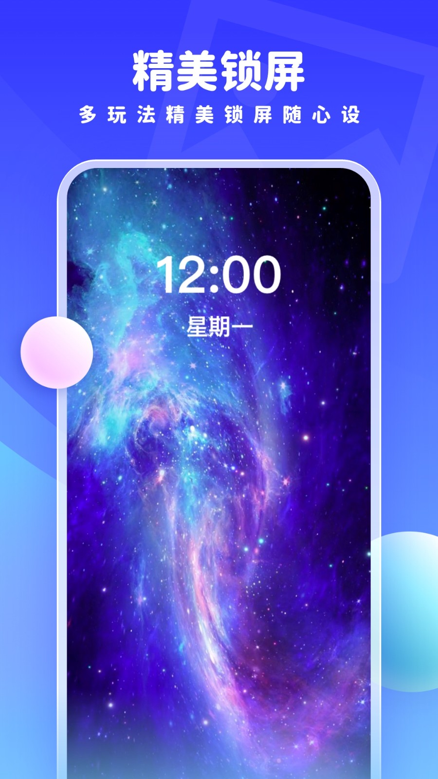 趣多多壁紙 v1.7.1 3