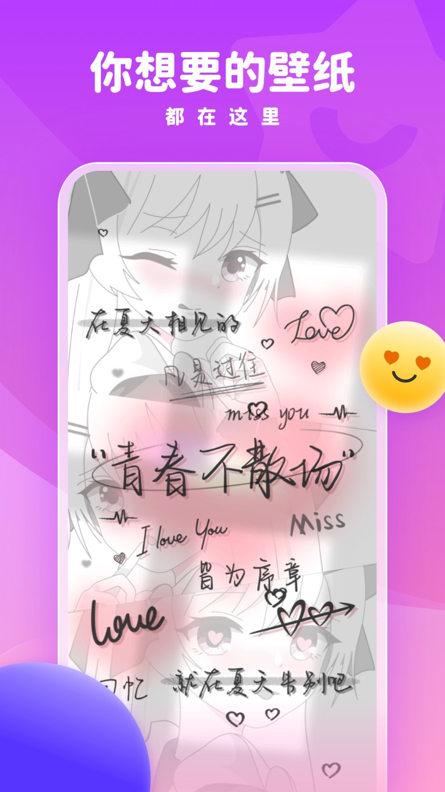 趣多多壁紙 v1.7.1 0