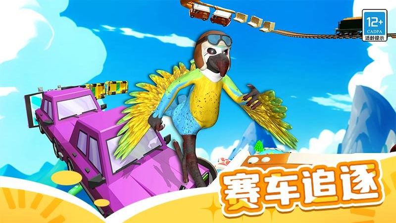 山海經跑酷游戲 v1.0.1 安卓版 0