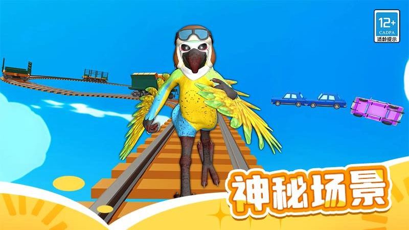 山海經跑酷游戲 v1.0.1 安卓版 2