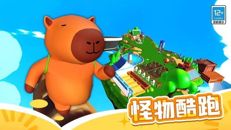 山海經跑酷游戲 v1.0.1 安卓版 4