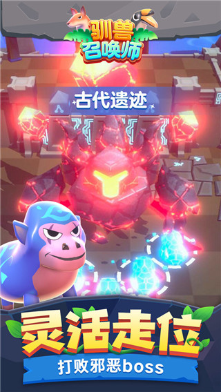 馴獸召喚師手機(jī)版 v1.0.7 安卓版 0