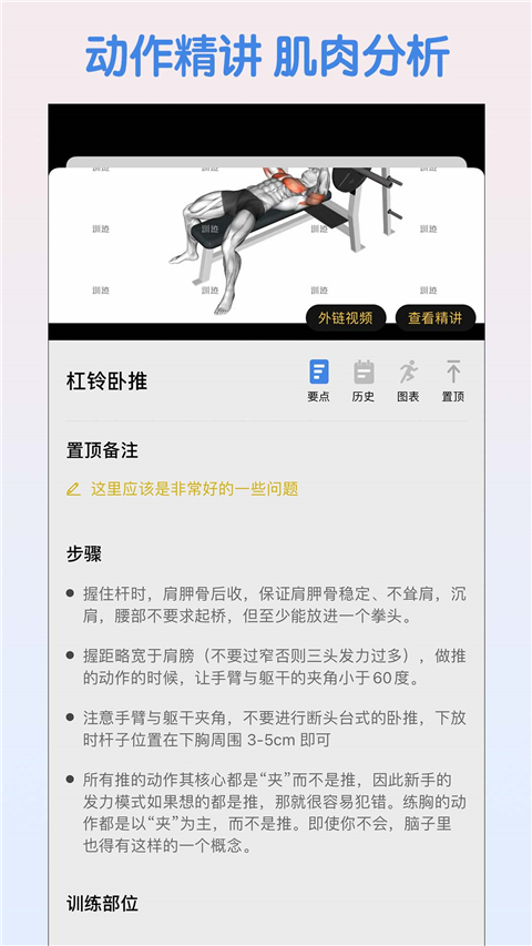 訓記免費下載 v7.0.176 安卓版 2