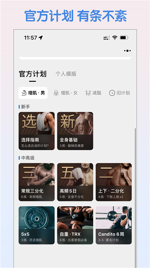 訓記免費下載 v7.0.176 安卓版 3