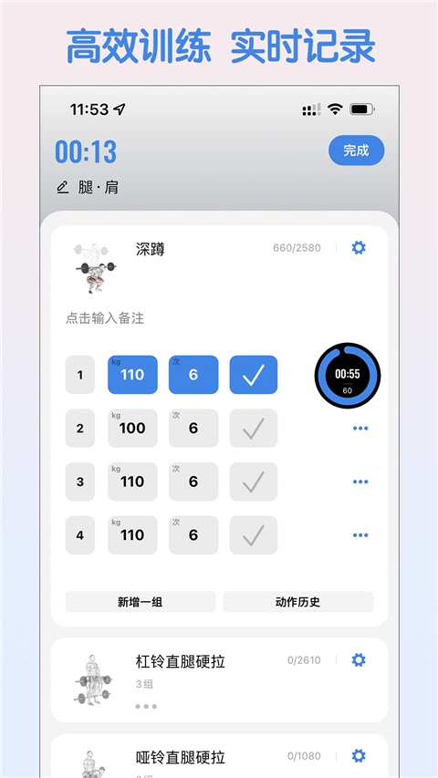 訓記免費下載 v7.0.176 安卓版 1
