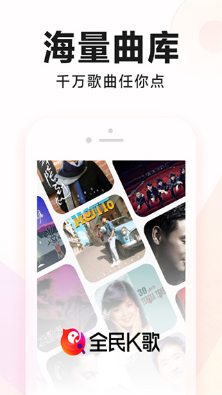 k歌神器app(全民K歌) v9.11.38.278 安卓版 4