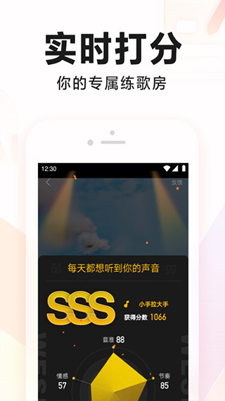 k歌神器app(全民K歌) v9.11.38.278 安卓版 3