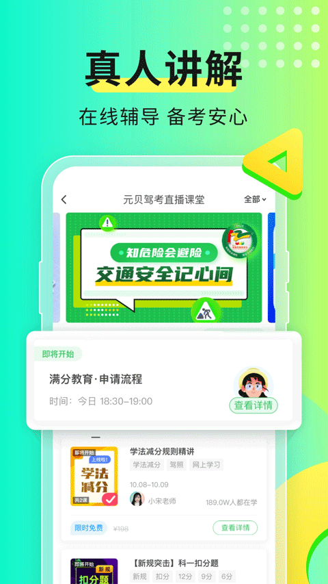 元貝駕考2025科目一c1仿真考試(元貝駕考科目一)1