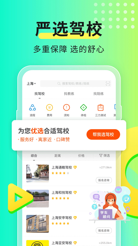 元貝駕考2025科目一c1仿真考試(元貝駕考科目一)3