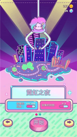爪女孩無限金幣鉆石 v1.7.1 安卓版 3