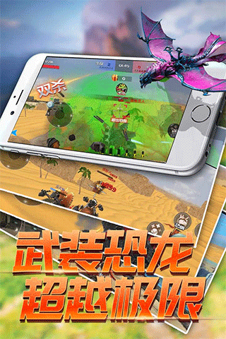 恐龍模擬進化最新版 v1 安卓版 3