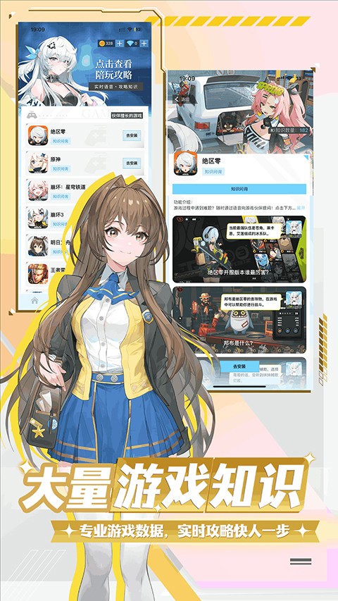 逗逗游戲伙伴手機版 v3.2.4 安卓版 2