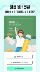 小沙漏倒計(jì)時(shí)0