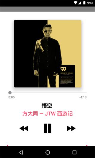 蘋果音樂安卓客戶端 v4.9.7.2 安卓版 3