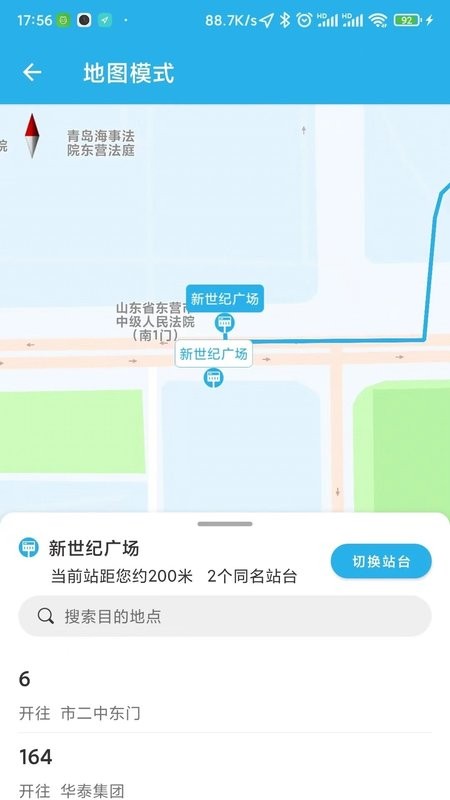 東營智慧公交免費版1