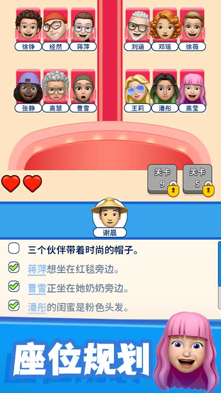 別搶我的座游戲 v1.00 安卓版 0