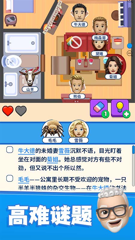 別搶我的座游戲 v1.00 安卓版 3