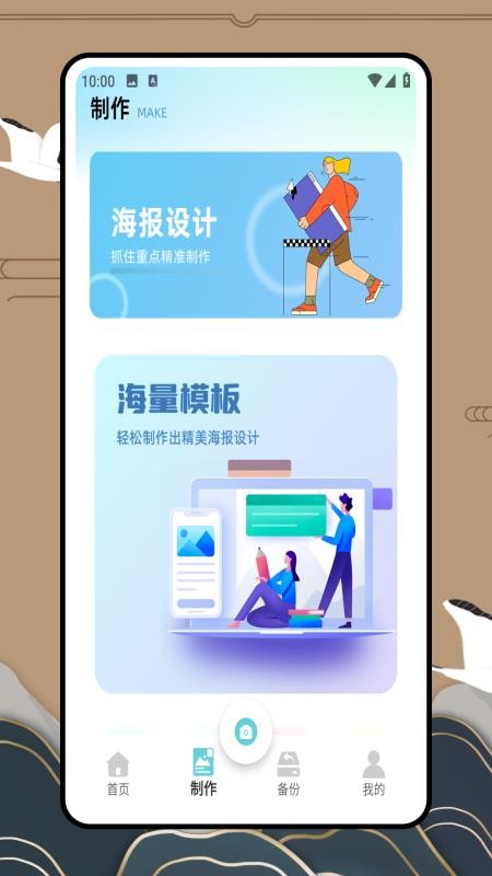 實(shí)況p圖app v1.0.0 2