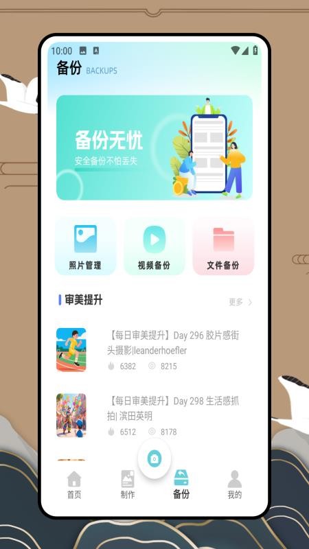實(shí)況p圖app v1.0.0 1